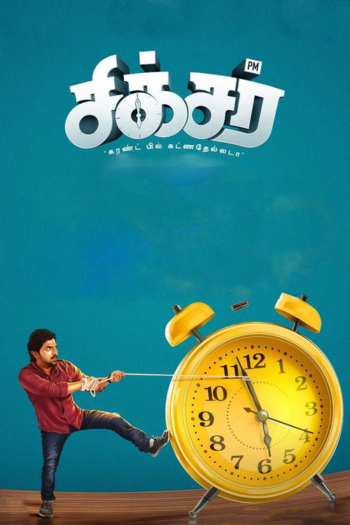 Movie poster for Sixer (2019)