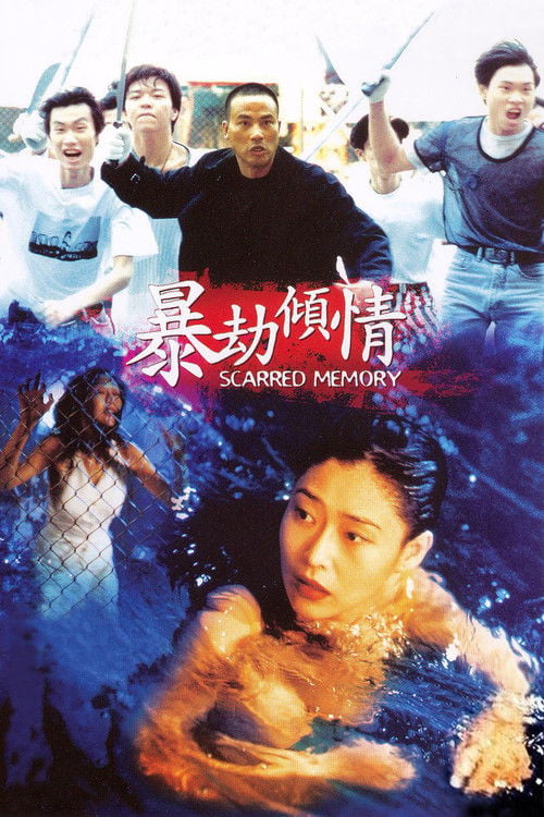 Movie poster for Scarred Memory (1996)