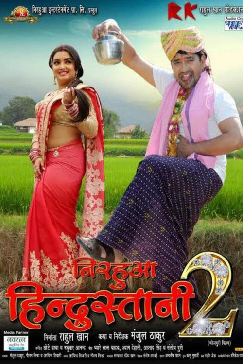 Movie poster for Nirahua Hindustani 2 (2017)