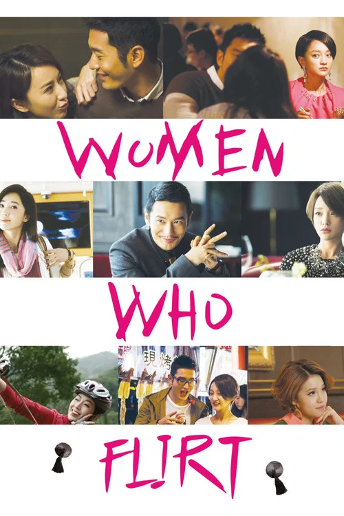 Movie poster for Women Who Flirt (2014)