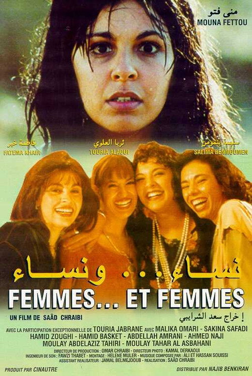 Movie poster for Women ... and Women (1998)