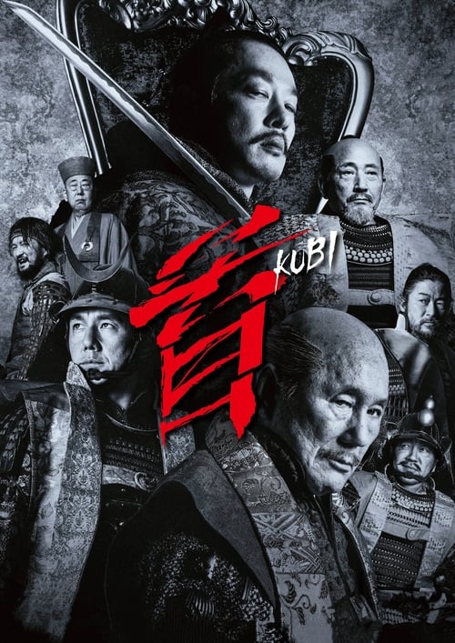 Movie poster for Kubi (2023)