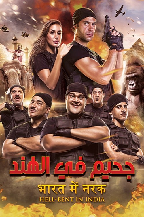 Movie poster for Hell-Bent in India (2016)