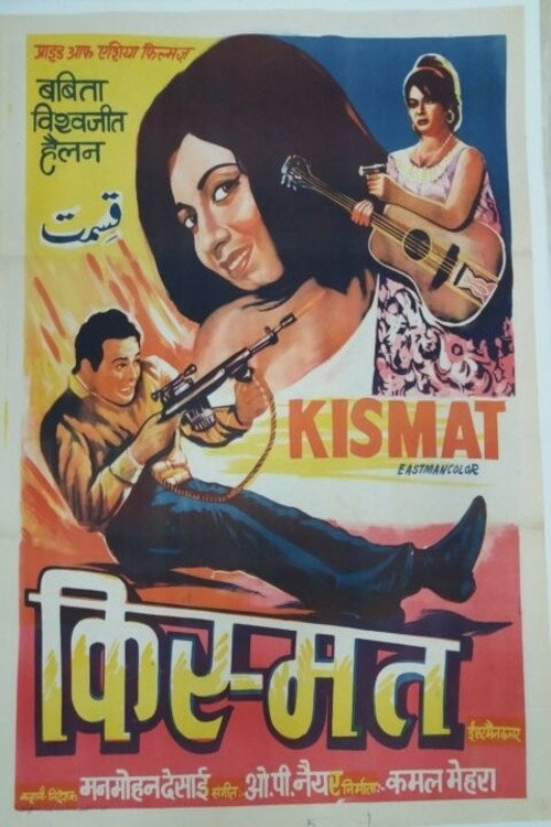 Movie poster for Kismat (1968)
