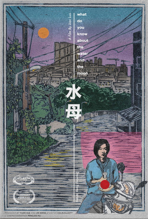 Movie poster for What Do You Know About the Water and the Moon (2019)