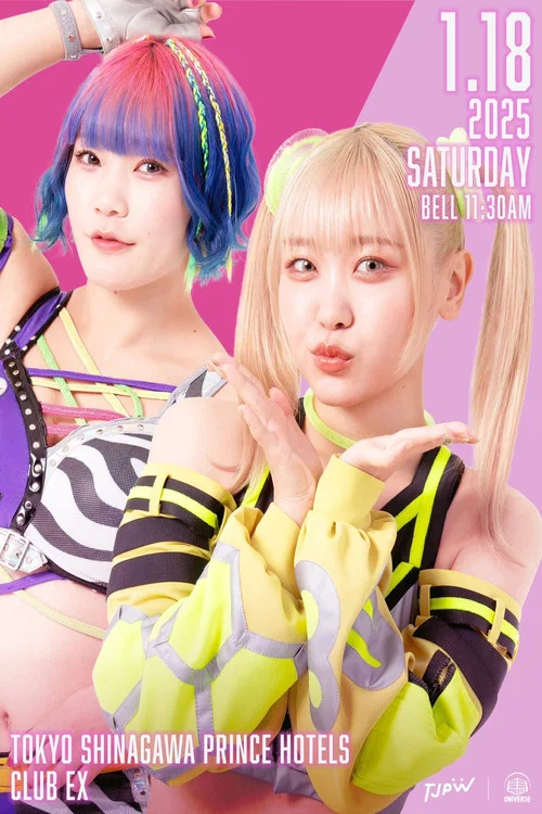 Movie poster for TJPW The 5th "Futari wa Princess" Max Heart Tournament ~ Day 1 (2025)
