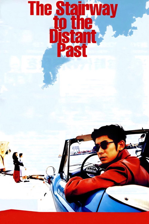 Movie poster for The Stairway to the Distant Past (1995)