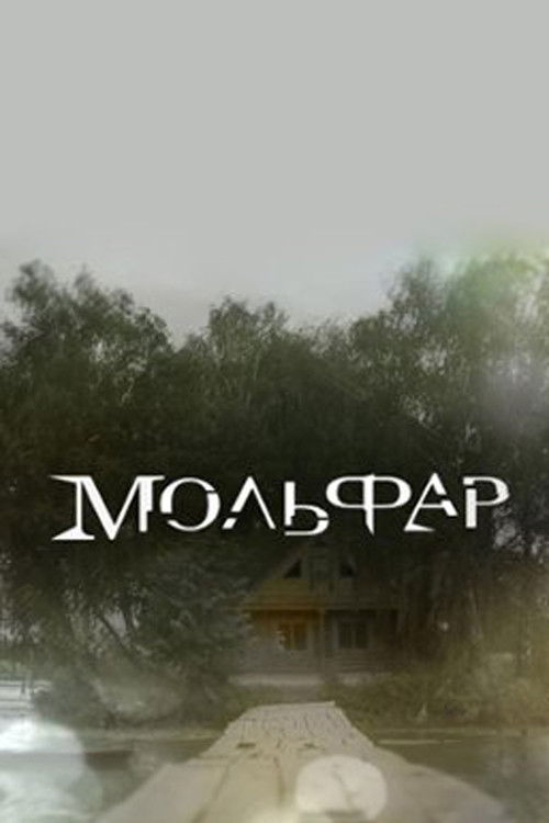 Molfar poster
