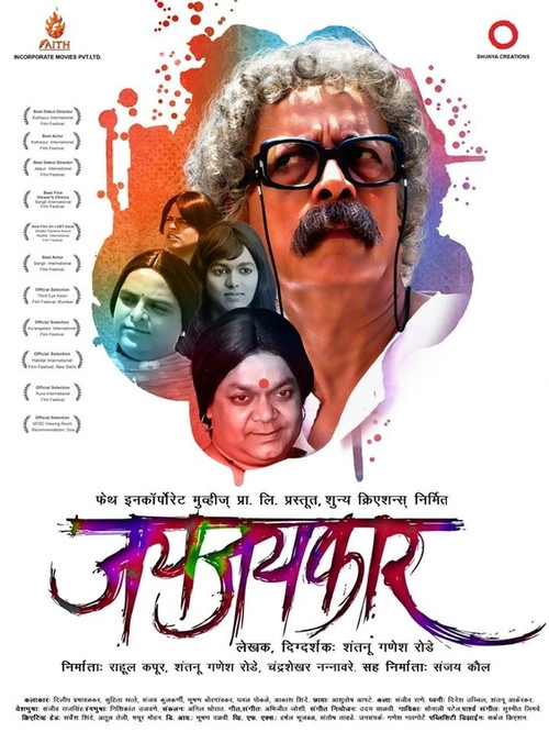 Movie poster for Jayjaykar (2014)