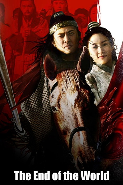 Movie poster for The End of the World (2010)