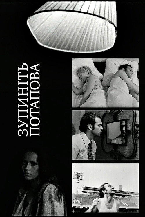 Movie poster for Stop Potapov (1975)