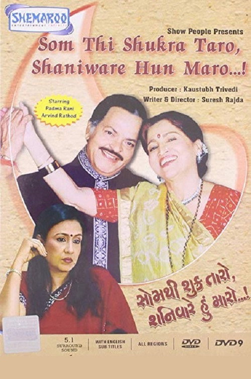 Movie poster for Som Thi Shukra Taro, Shaniware Hun Maro (2007)