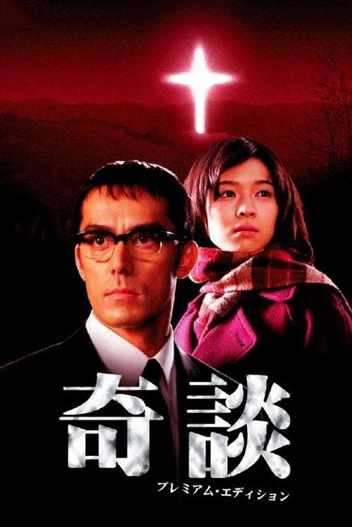 Movie poster for Inferno (2005)