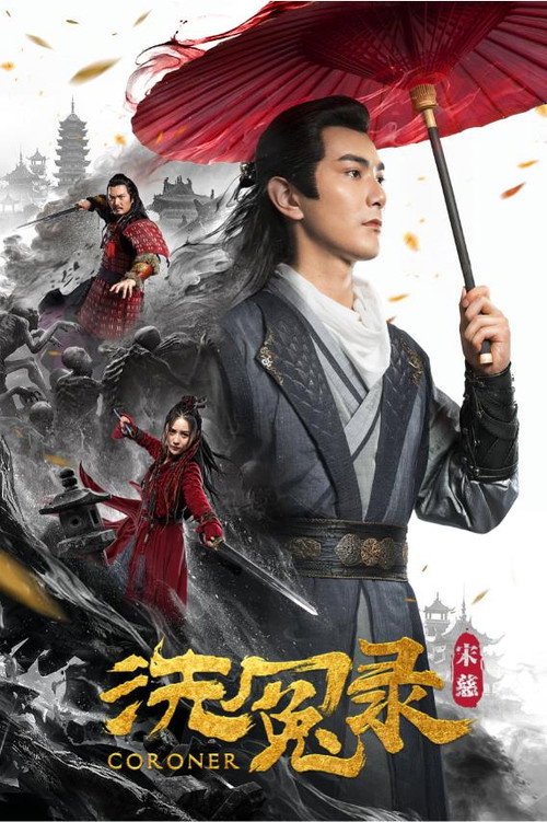 Movie poster for Song Ci's Cleansing of Injustice (2019)