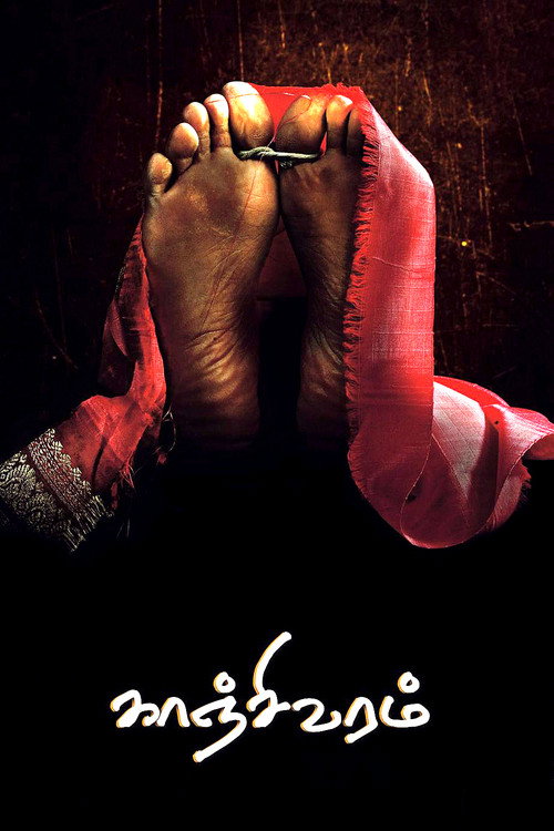 Movie poster for Kanchivaram (2008)