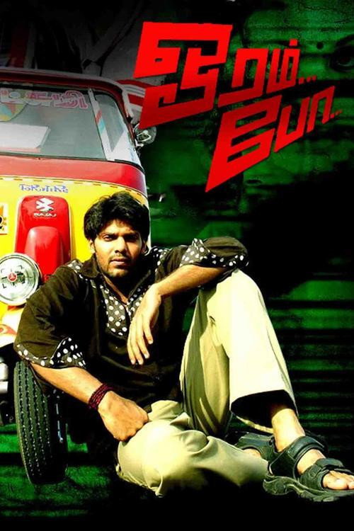 Movie poster for Oram Po (2007)
