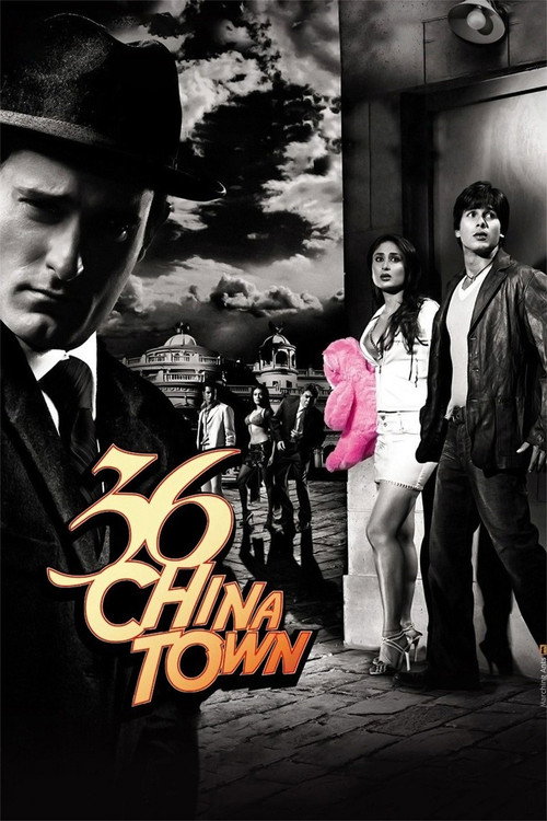 Movie poster for 36 China Town (2006)