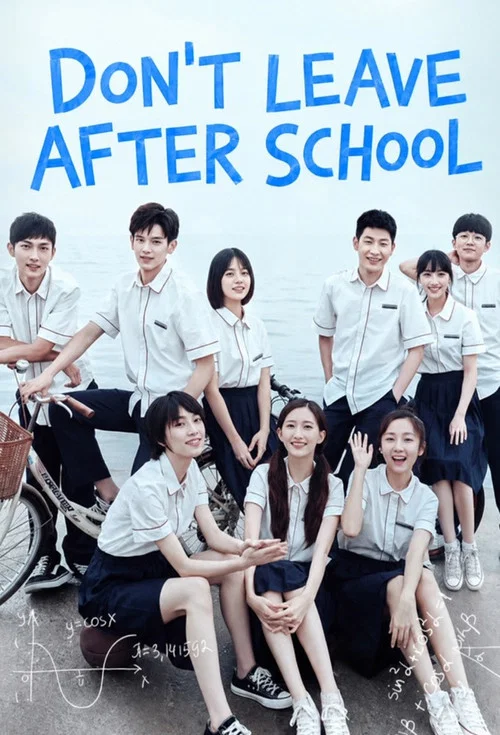 Series poster for Don’t Leave After School (2021)