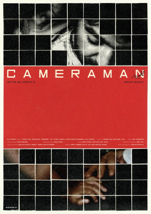 Movie poster for Cameraman (2025)