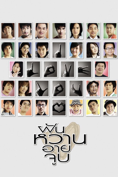 Movie poster for 4 Romance (2008)