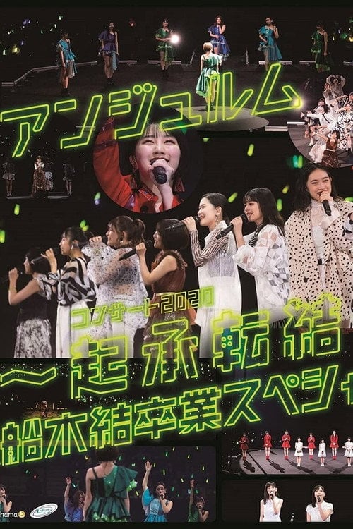 Movie poster for ANGERME Concert 2020 ~Kishoutenketsu~ Funaki Musubu Sotsugyou Special (2020)