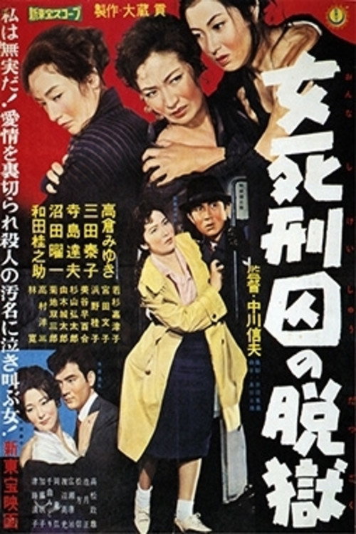 Movie poster for Death Row Woman (1960)