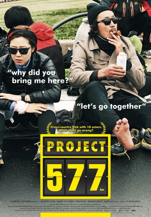 Movie poster for Project 577 (2012)