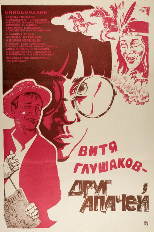 Movie poster for Vitya Glushakov - A Friend of the Apaches (1983)