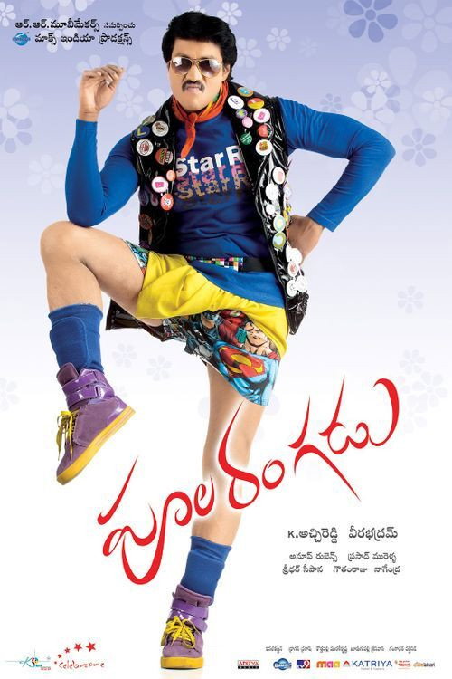 Movie poster for Poola Rangadu (2012)