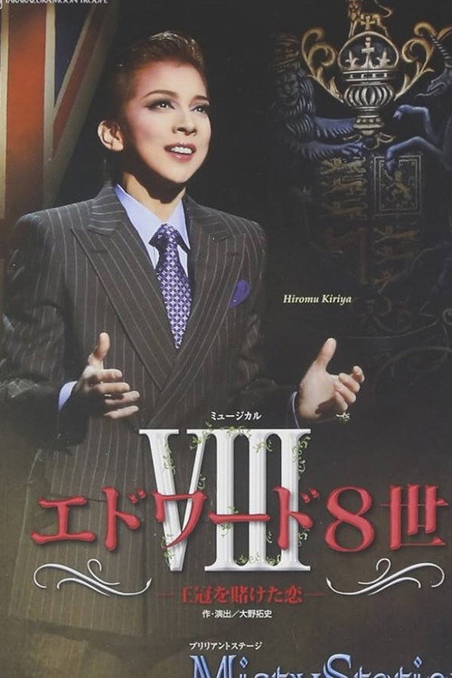 Movie poster for The Radio Prince: Edward VIII (Shinjin Kouen) (2012)