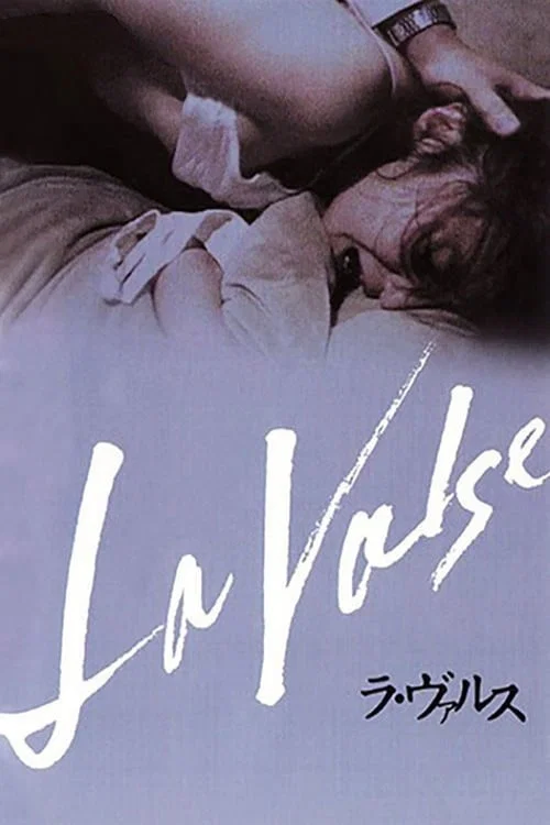 Movie poster for La Valse (1990)
