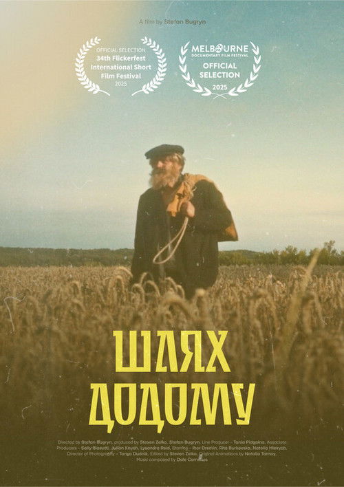 Movie poster for The Way Home (2025)