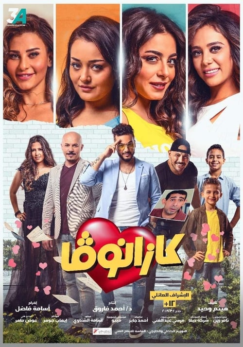 Movie poster for Kazanova (2019)