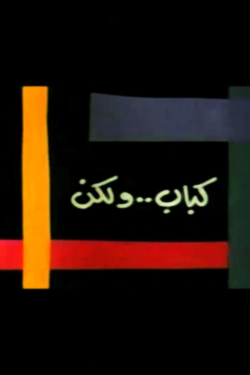 Movie poster for Kebab..But (1990)