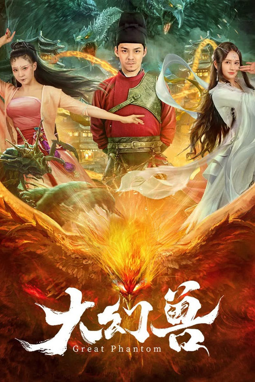 Movie poster for Big Eudemon (2023)