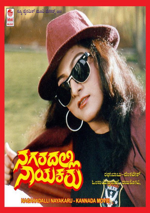 Movie poster for Nagaradalli Nayakaru (1992)