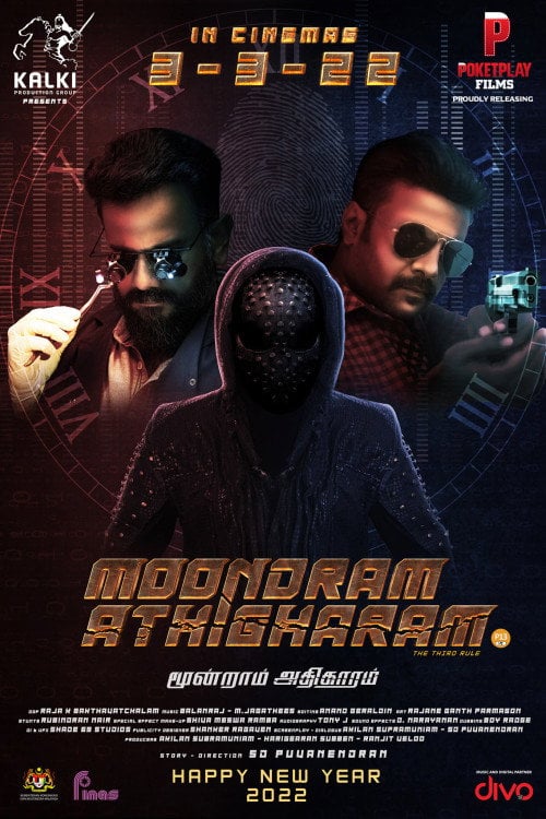 Movie poster for Moondram Athigharam (2022)
