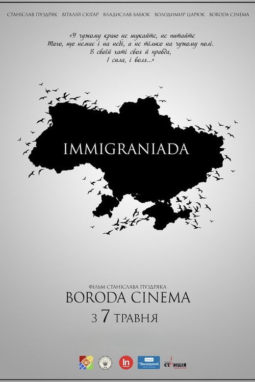 Movie poster for Immigraniada (2015)