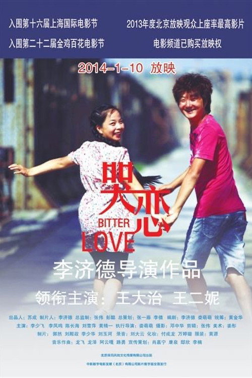 Movie poster for Bitter Love (2014)