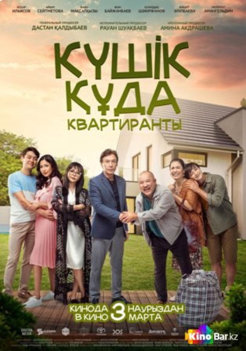 Movie poster for Tenants (2022)