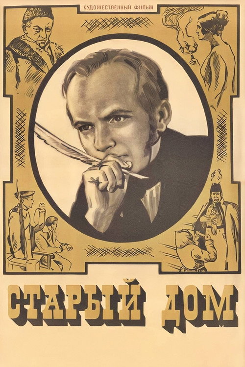 Movie poster for The Old House (1970)