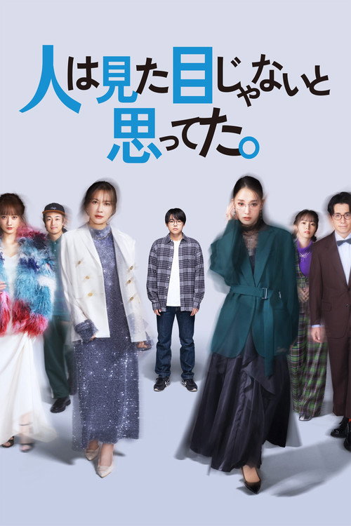 Series poster for I Thought Looks Didn't Matter (2026)