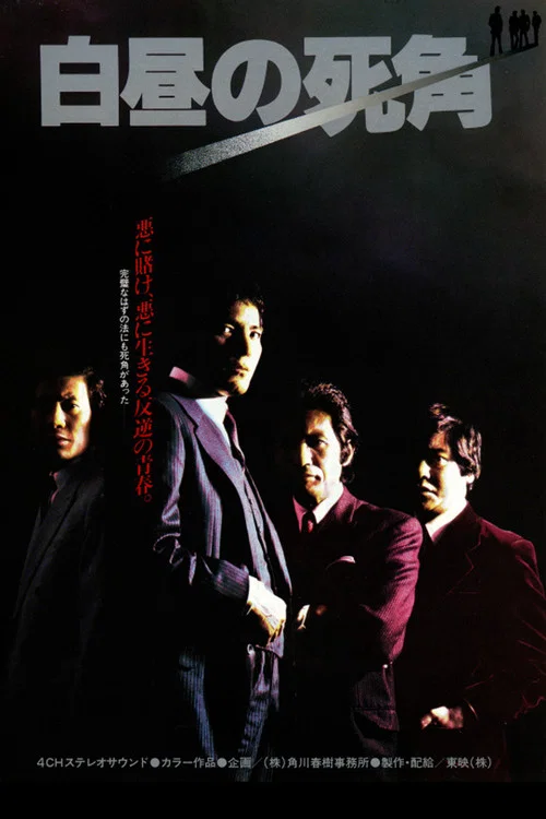 Movie poster for Dead Angle (1979)
