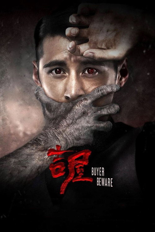 Movie poster for Buyer Beware (2018)