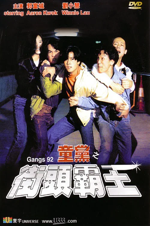Movie poster for Gangs '92 (1992)