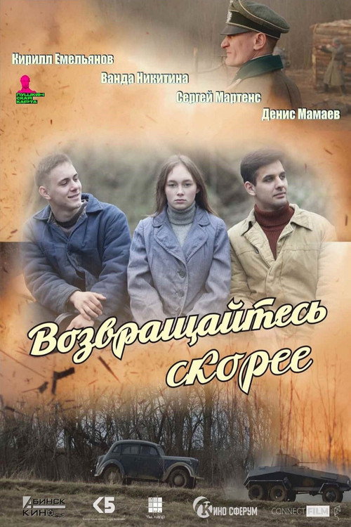Movie poster for Возвращайтесь скорее (2025)