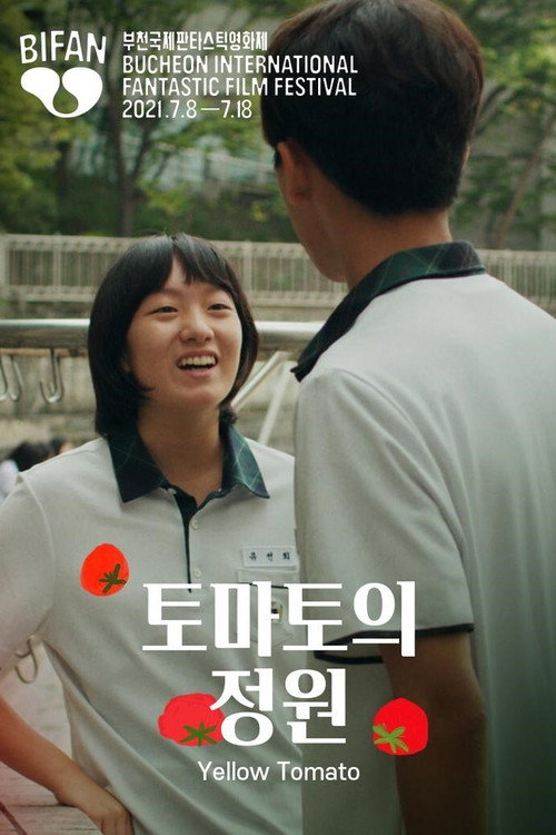 Movie poster for Yellow Tomato (2020)