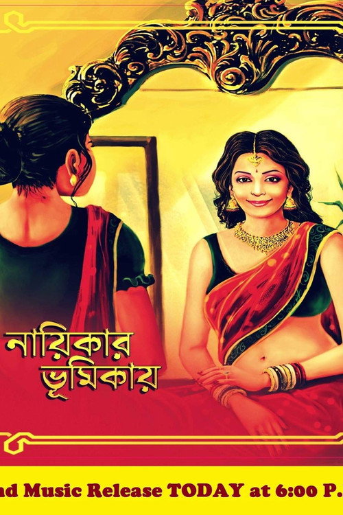Movie poster for Nayikar Bhumikay (2017)