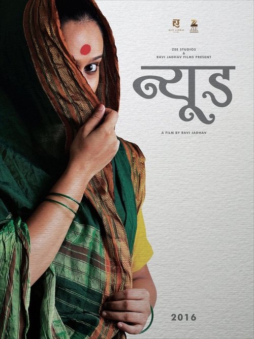 Movie poster for Nude (2018)