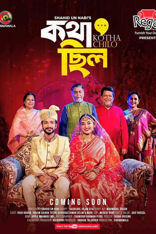 Movie poster for Kotha Chilo | কথা ছিল